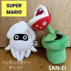 SUPERMARIO　スーパーマリオ　三英貿易　ゲッソー　パックンフラワー