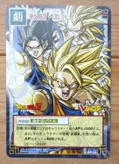 ドラゴンボールカード 超戦士・出撃！ D-279 - メルカリ