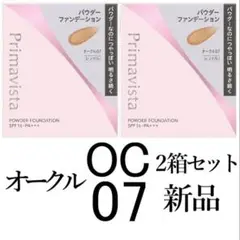 オークル07プリマヴィスタ2箱セットブライトチャージパウダー 新品レフィルのサムネイル
