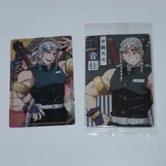 鬼滅の刃　宇髄天元　カード