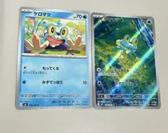ポケモンカード ケロマツ 2枚セット