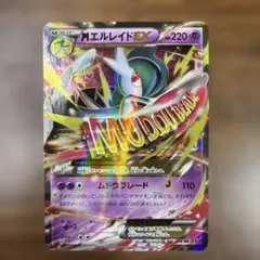 状態S MエルレイドEX RR XY6 エメラルドブレイク 031/078のサムネイル