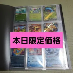 151　モンスターボールミラー　コンプリートセット　ファイル付き