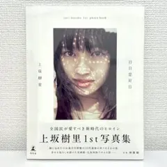 2026年最新】写真集本の人気アイテム - メルカリ
