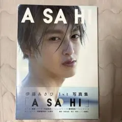 伊藤あさひ 1st 写真集 A SA HI
