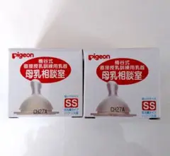 【新品】ピジョン　母乳相談室　乳首SS