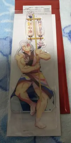 鬼滅の刃 阿波踊り アクリルスタンド 宇髄天元