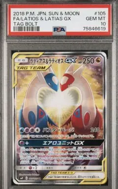 2026年最新】ラティアス ラティオスの人気アイテム - メルカリ