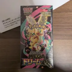 【未開封・シュリンク付】ポケモンカードハイクラスパックメガドリームex