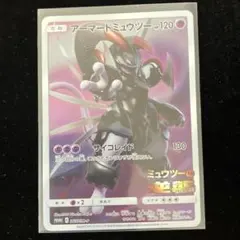 アーマードミュウツー 365/5M-P PROMO ポケカ