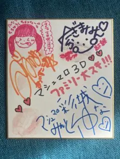 2025年最新】直筆サイン色紙 キスマークの人気アイテム - メルカリ