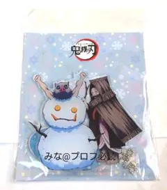 鬼滅の刃 アクリルスタンド アクスタ 禰豆子 伊之助 ジャンプフェスタ