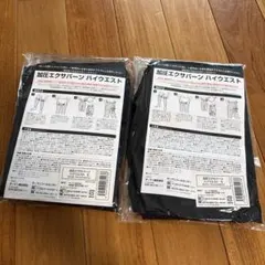 加圧エクサバーン ハイウエスト 新品 ヤーマンのサムネイル