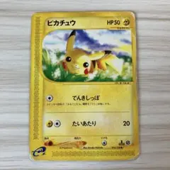 ピカチュウ ● 第1弾基本拡張パック 016/128 eシリーズ1ED ピカチュウ ○ 第1弾基本拡張パック 016/128 - メルカリ