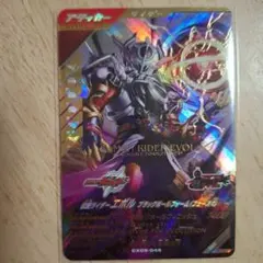 ガンバレジェンズ エボル