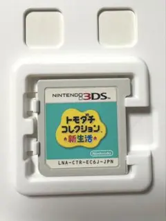 トモダチコレクション　新生活　トモコレ　3DS