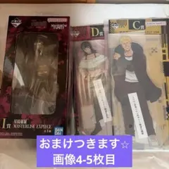 一番くじ 呪術廻戦 死滅回游 伏黒恵 秤金次 星綺羅羅 フィギュア 