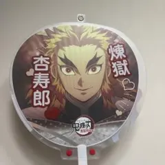 鬼滅の刃 ufotable コミケ C104 煉獄杏寿郎 うちわ - メルカリ