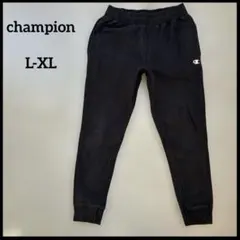 スウェットパンツ　championチャンピオン　リバースウィーブ　黒ブラック刺繍