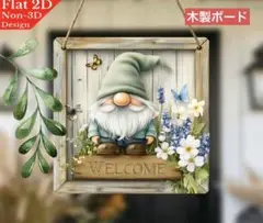 ウェルカム木製ボード 537 ミントグリーン帽子のノーム