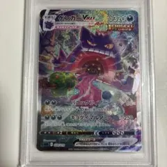 2026年最新】ゲンガーVMAX saの人気アイテム - メルカリ