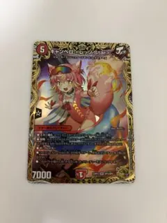 キャンベロ レッゾstar 金