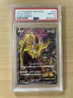 2026年最新】サンダースV sr psa10の人気アイテム - メルカリ