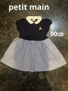 petit main ワンピース 90cm ネイビー　くま