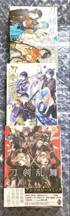 【刀剣乱舞】　アンソロジー本　コミック　3冊セット　美品