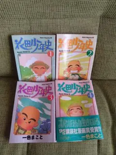 漫画 青年漫画