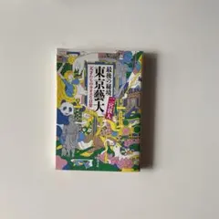 ビーツ様 リクエスト 2点 まとめ商品