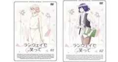 ランウェイで笑ってdvd ① ②セット ランウェイで笑って【DVD】全4巻セット - メルカリ