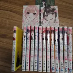 恋と嘘　全巻セット　初版　特装版 恋と嘘 全巻セット 全巻 初版 帯付き - メルカリ