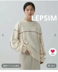 本日限定価格今季購入新品未使用レプシム配色メロープルオーパーフリ―サイズ