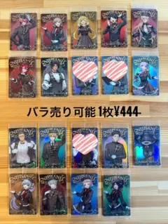 にじさんじウエハース2(バラ売り可能)