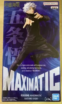 BANDAI MAXIMATIC 五条悟 フィギュア 12個セット 2025年最新】呪術廻戦 フィギュア 五条悟 maximaticの人気