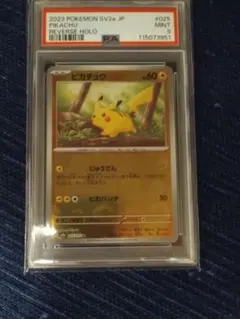 204【PSA10】 ピカチュウ クラシック 008/032 classic - メルカリ