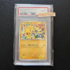 PSA9】ポケモンカード ピカチュウ げきとうスパーク ジムプロモ 2連番
