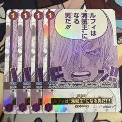 4枚 ルフィは海賊王になる男だ!!! パラレル プロモ 3周年 サンジ