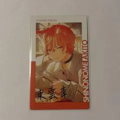 プロセカ エピカ 箔押し 東雲彰人 21C