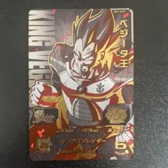 スーパードラゴンボールヒーローズ bm1-scp ベジータ王