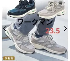 【ワークマン】ハイバウンスバラストウォーク　グレー23.5店舗限定　ウォーキング