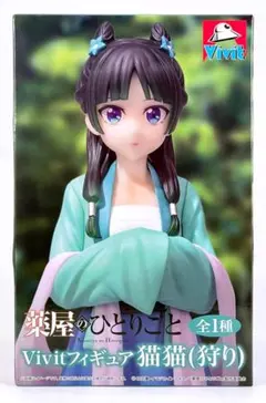 薬屋のひとりごと Vivitフィギュア 猫猫 （狩り）