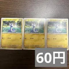 翠様 リクエスト 8点 まとめ商品