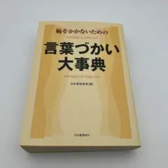 2025年最新】医学大辞典の人気アイテム - メルカリ