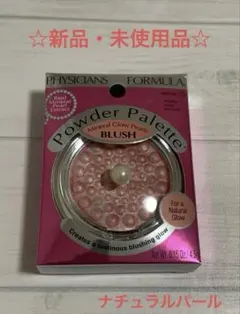☆新品☆ ミネラルグロウパールブラッシュMGB02ナチュラルパールのサムネイル