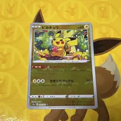ピカチュウ 014/071 c