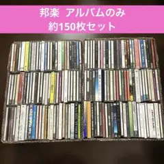 2026年最新】邦楽 cd まとめ売りの人気アイテム - メルカリ