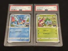 【psa9連番】2023 ポケモンカード フシギダネ ヒトカゲ ゼニガメ　プロモ psa9連番】2023 ポケモンカード フシギダネ ヒトカゲ ゼニガメ プロモ