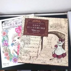 塗り絵 ぬりえ 2冊